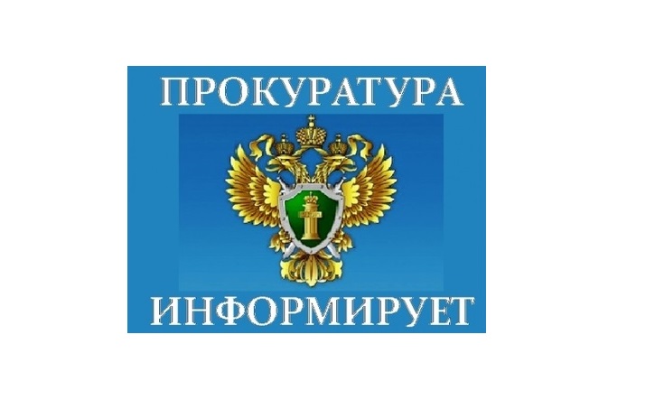 Прокуратура Тарумовского района информирует.